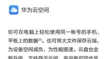 如何在华为电脑上进行截图（操作简便的华为电脑截图技巧）