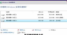 Win7自制U盘安装教程（简单易行的Win7系统安装指南）