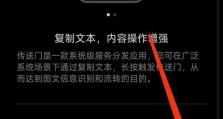 小米手机截长图（简单实用的小米手机截长图技巧与使用方法）