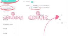 如何修改路由器wifi密码？（详细步骤及注意事项）