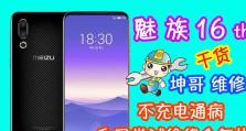 魅族信号质量如何？（探究魅族手机信号的稳定性和覆盖范围）