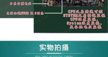 B250主板组装电脑教程（轻松组装您的个人电脑-B250主板详细指南）