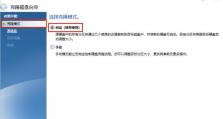 使用分区助手迁移系统的方法与技巧（详细教程及注意事项，轻松搬迁系统）