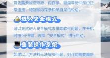 开机转圈卡死修复方法大揭秘（解决电脑开机卡死问题，让你的电脑重新恢复运行）