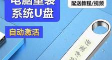 三星电脑使用U盘重装Win7系统教程（详细步骤和注意事项，让您轻松完成系统重装）