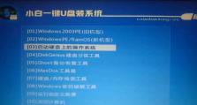 神舟战神开机装系统指南（轻松装系统，无需U盘，教你一步到位！）