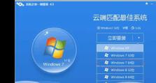 惠普光影精灵5win7系统教程——打造极致游戏体验（轻松掌握Win7系统下的惠普光影精灵5配置技巧）