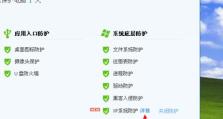 如何降级Win7教程（简单步骤教你将Win7系统降级为旧版操作系统）