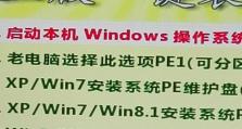 Win7系统U盘还原系统教程（简明易懂的操作指南，让你轻松恢复Win7系统）