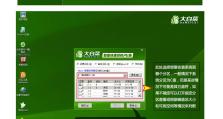 用大白菜U盘装XP系统的详细教程（一步一步教你如何使用大白菜U盘安装XP系统）