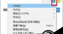 IE浏览器的多种打开方式（探索IE浏览器的方便使用方法）
