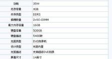 如何查看电脑实时功耗显示（掌握电脑实时功耗监控，保护环境与节约能源）