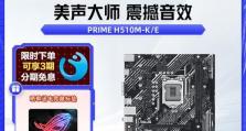 华硕主板装系统教程（一步步教你如何在华硕主板上快速完成系统安装）