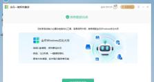 电脑重装系统的步骤与注意事项（详细教程，让你的电脑焕然一新）