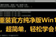 Win0安装版安装教程（从下载到启动，全面解析Win0安装版的安装过程）