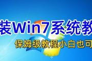 使用U盘重装系统的简易教程（以Air为例，详细讲解如何使用U盘重装系统）