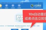 新笔记本如何更换系统教程（简单操作，让你的笔记本焕然一新）