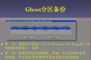 大白菜Ghost系统教程