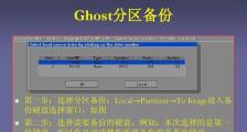 大白菜Ghost系统教程
