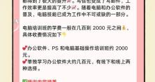 电脑办公软件简介（探索常用办公软件的功能与特点）