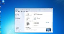 Win7旗舰版使用教程（探索Win7旗舰版的特色功能，让您的计算机体验更加高效流畅）
