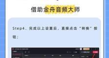 文件转化为MP3格式的方法（简单快捷地将任意文件转化为MP3音频）