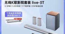 创维5.1家庭影院（极致音效带来震撼体验，创维5.1家庭影院细节揭秘）
