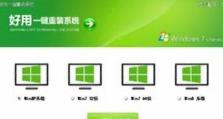 以光盘重装系统win8（一步步教你如何通过光盘重装win8系统，解决电脑问题）