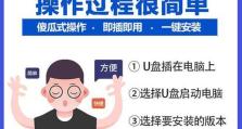 U盘PE系统教程（通过U盘制作PE系统，实现个人数据备份与故障修复）