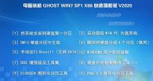 使用XP系统USB重装Win7系统教程（简易教程）