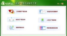 深度U盘XP系统安装教程（一键安装，快速便捷）