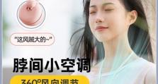 海信小旋风空调的优势与功能（为你带来舒适与便利的家居体验）