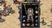 以艺创路由器的优势与特点（探索以艺创路由器为何备受推崇）