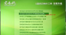 电脑店u盘安装win8系统教程（简单易行的win8系统安装方法和步骤）