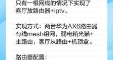 深入探究思科路由器设置的技巧与方法（轻松掌握思科路由器设置，提升网络性能与安全性）
