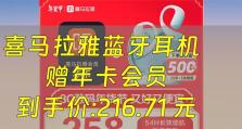 喜马拉雅耳机H1的全面评测（揭秘喜马拉雅耳机H1的音质、舒适度和性能表现）