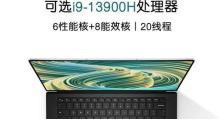 XPS15屏幕（探索XPS15屏幕的震撼细节与卓越性能）