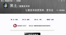 华硕电脑安装系统教程（使用光盘进行系统安装详细步骤）