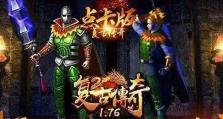 12.9寸iPadPro（突破边界，开启无限可能）