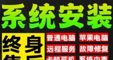 老电脑安装Win7系统教程（轻松操作，为老电脑注入新活力）