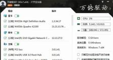 重装系统全教程（从入门到精通，轻松掌握重装系统的必备技能）