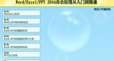 用光盘为苹果设备安装系统的详细教程（一步步教你利用光盘为苹果设备安装操作系统）