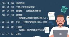 深入了解有道云协作（探索有道云协作的功能与优势，助力团队打造无缝协作环境）