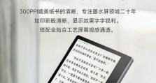 电子书阅读器的优势和功能（探索数字阅读的新时代）