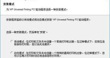 如何给惠普电脑装系统——简易教程（一步步教你给惠普电脑安装系统，让电脑焕然一新！）