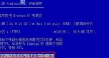 华硕笔记本U盘安装XP系统教程（详细步骤教你如何在华硕笔记本上使用U盘安装XP系统）