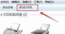 电脑与打印机的连接方式及操作指南（快速学会电脑和打印机的连接方法，解决打印问题）