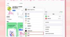 如何高效拦截短信？（使用技巧和工具让你摆脱烦人的短信骚扰）