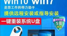 小白也能轻松搞定！一键重装XP系统U盘教程（以小白为主角，学会使用一键重装XP系统U盘的全过程！）