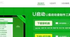 笔记本电脑U盘启动安装教程（简明易懂，快速安装系统，轻松上手）